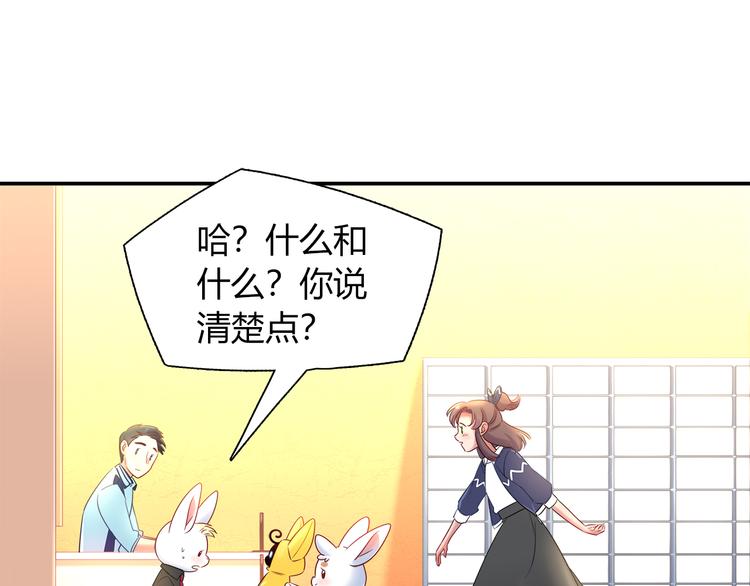 第62话 这个东西居然会动！41