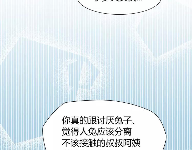第18话 饼干的滋味52