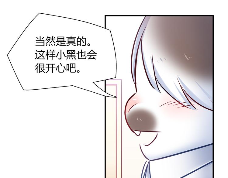第78话 不能让他看到我的沮丧41