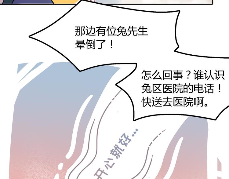 第2话 他送的礼物42