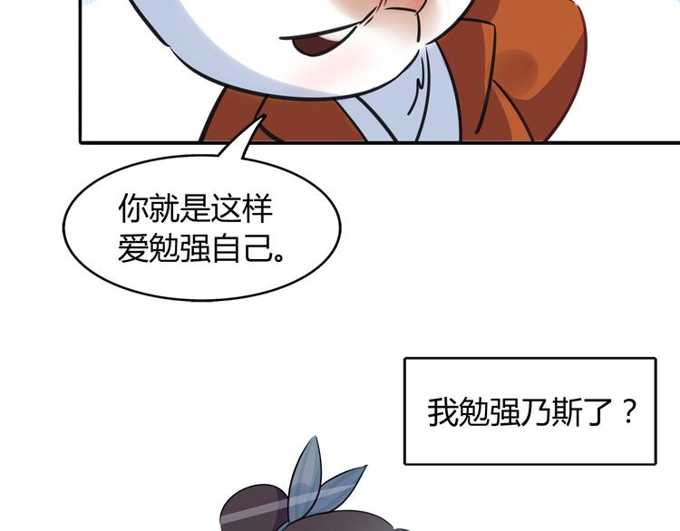 第3话 探病66