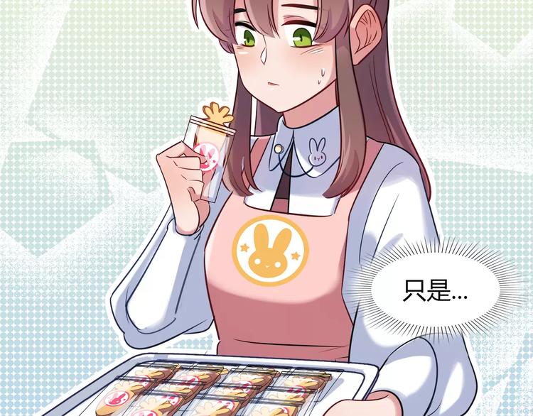第24话 人兔都可以吃的饼干18