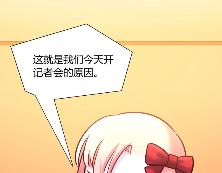 第91话 兔姐妹组合出道？！48