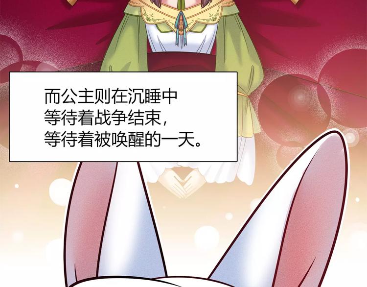 第47话 沉睡的美少女（2）10