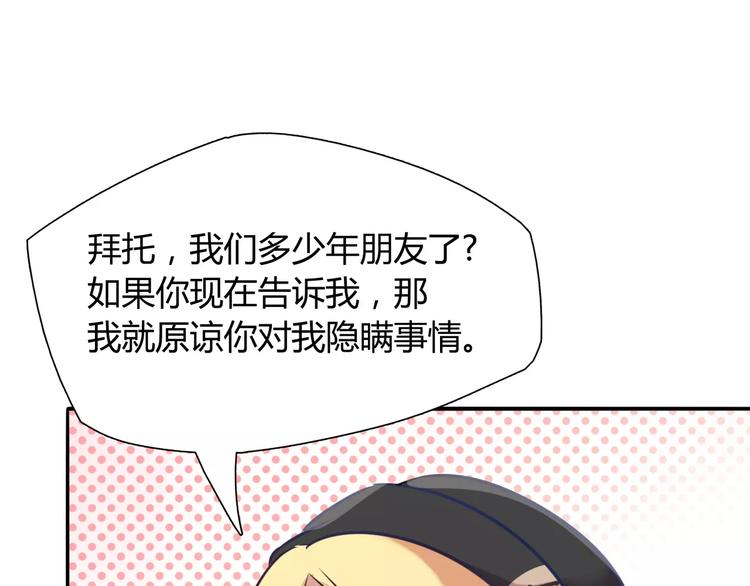 第14话 相信我39