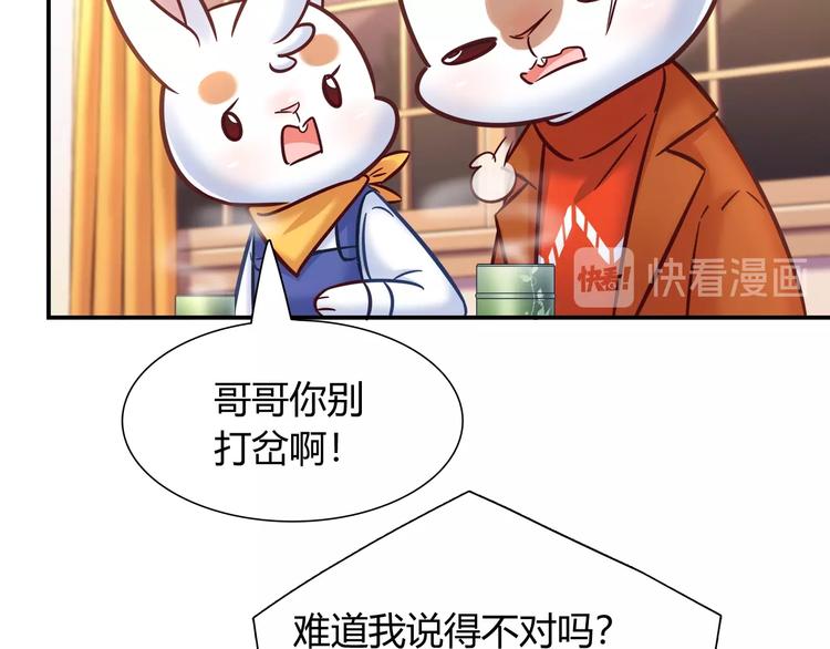 第88话 不要离开我们46