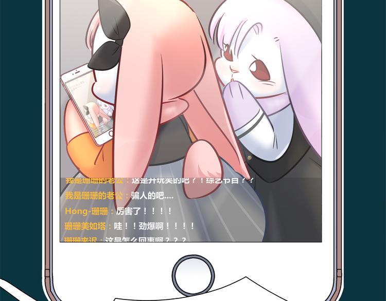 第73话 直播真相？40