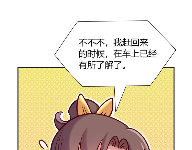 第92话 让我白来？15