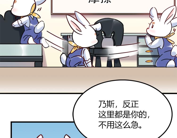 特别篇 关于兔子的那些事023