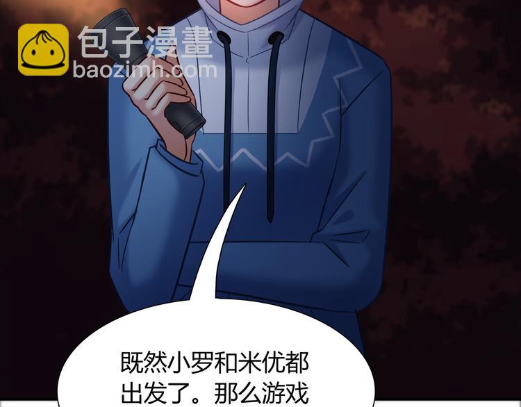 第84话 散心or跟踪3