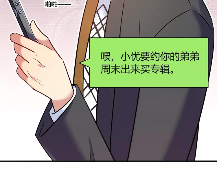第31话 为了她我什么都愿意55