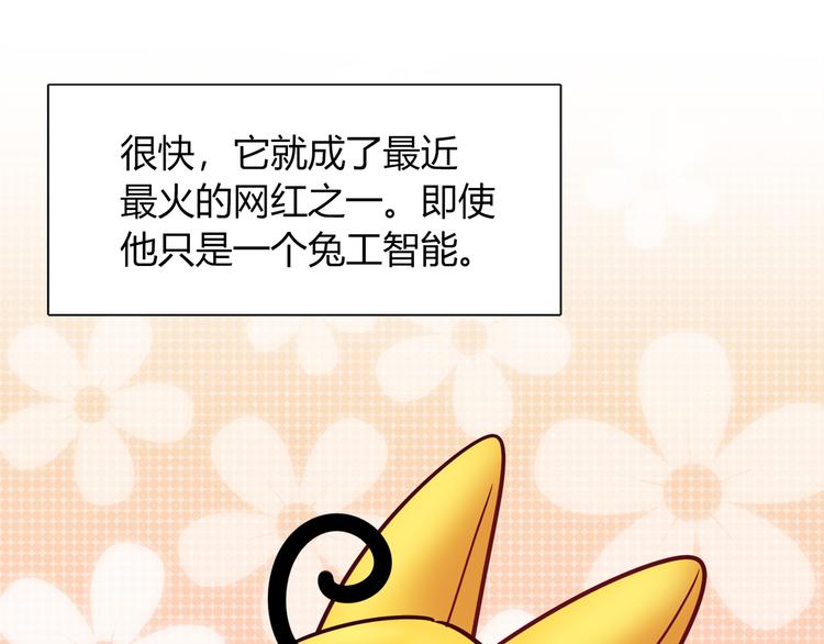 第77话 适合陪伴的机器兔51