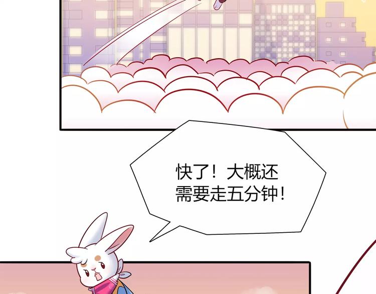 第37话 这算约会吧！53