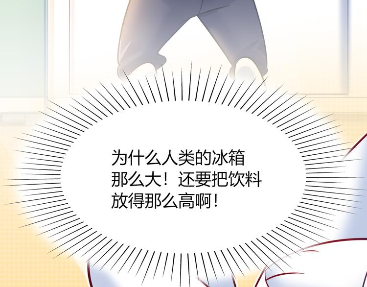 第74话 我们之间的差异47