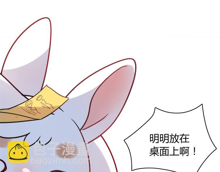 第5话 萌兔子的烦恼21