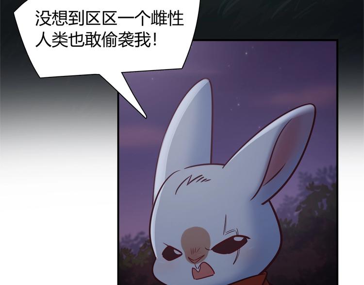 第86话 你就是最美的星空41