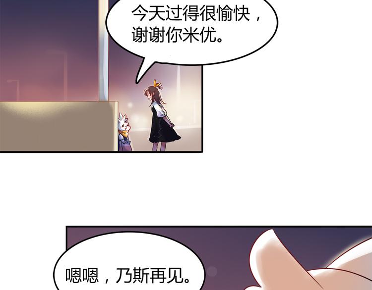 第1话 兔子不能吃巧克力？42