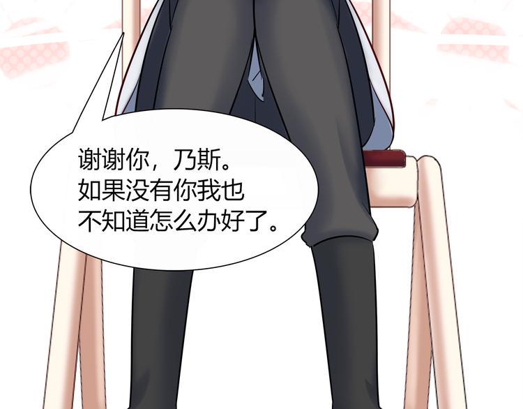 第55话 只要和她一起就好41