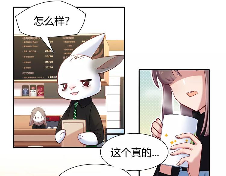 第42话 突破禁忌的恋爱3