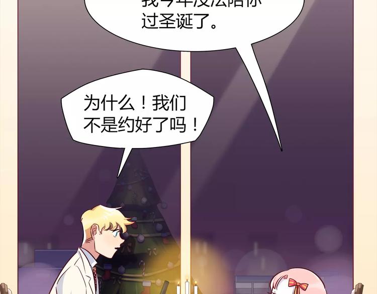 第23话 我想见她！4