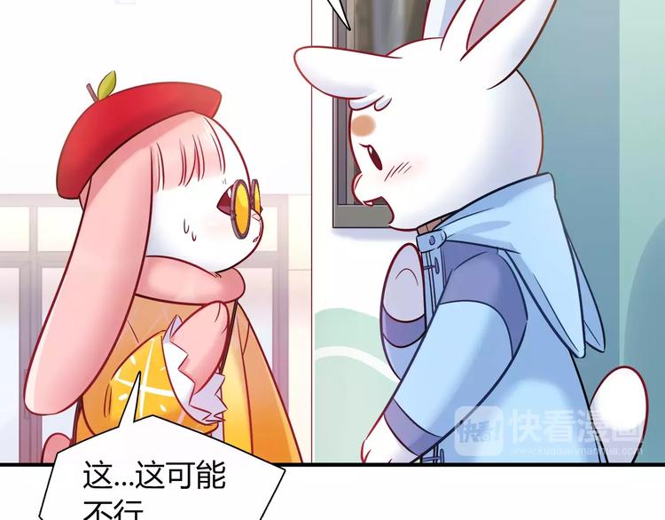 第34话 兔子明星53