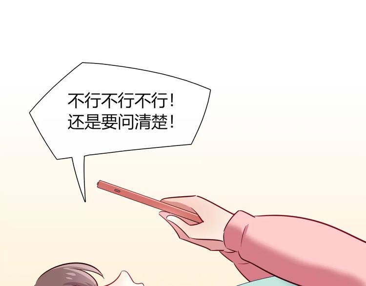 第39话 我超级在意！69