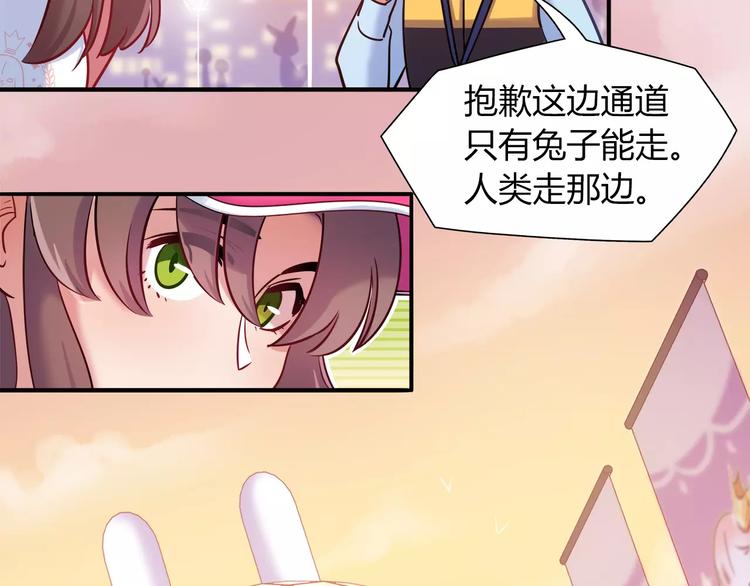 第37话 这算约会吧！35
