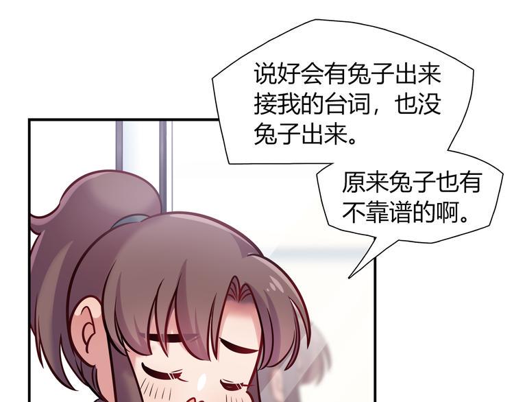 第55话 只要和她一起就好33