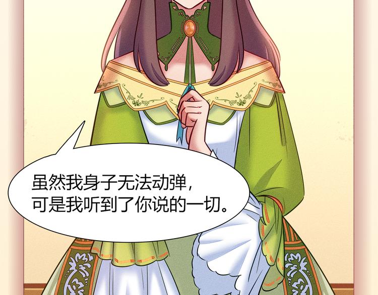 第48话 被带走的剧本19