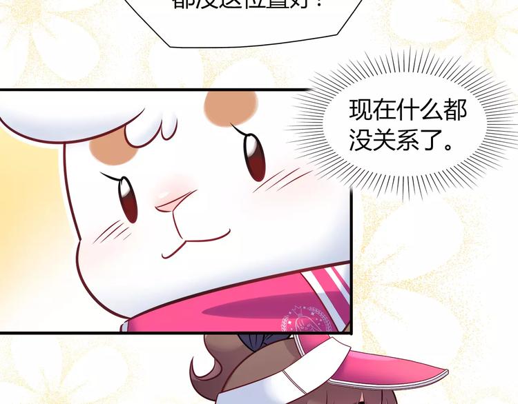 第37话 这算约会吧！66