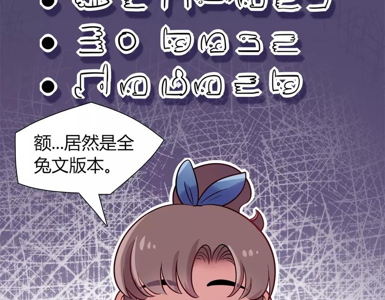 第42话 突破禁忌的恋爱26