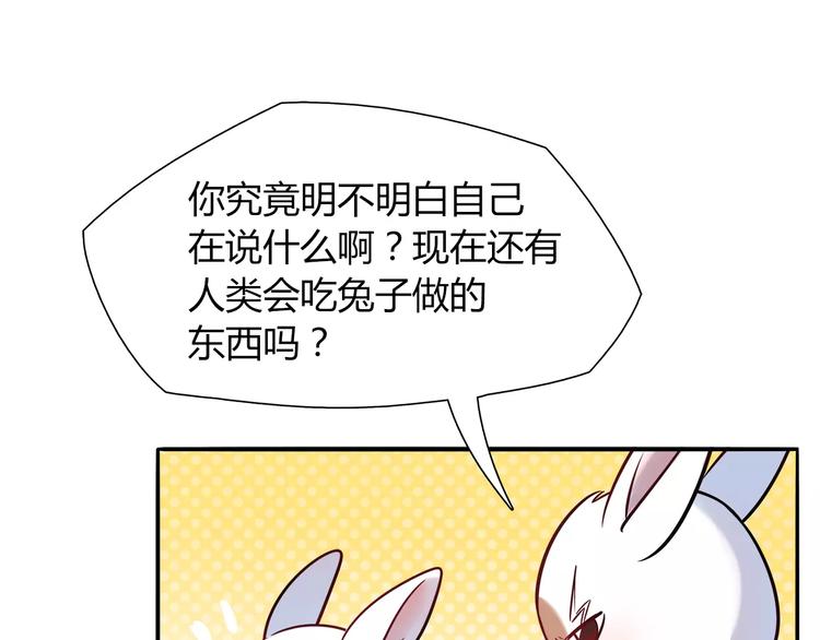 第21话 面包食谱57