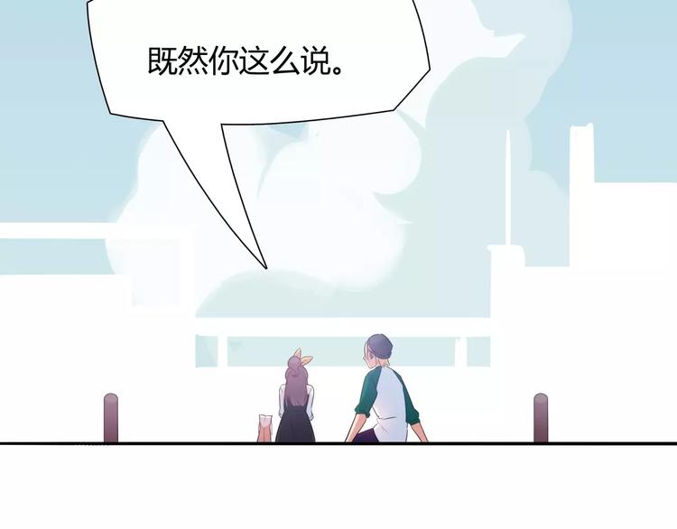 第14话 相信我43