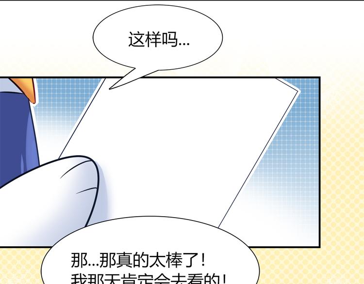 第49话 她可不好惹23