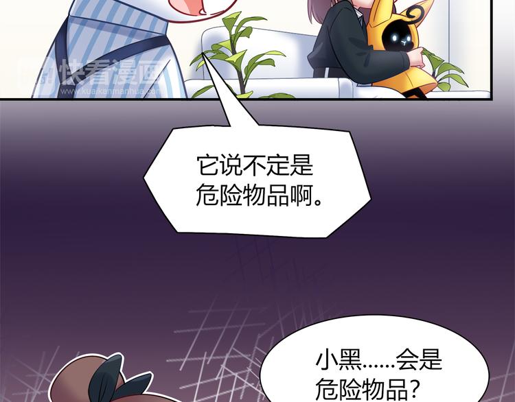 第75话 危险物品22