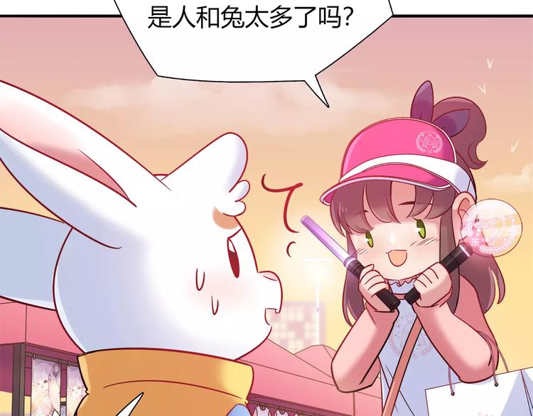 第37话 这算约会吧！24
