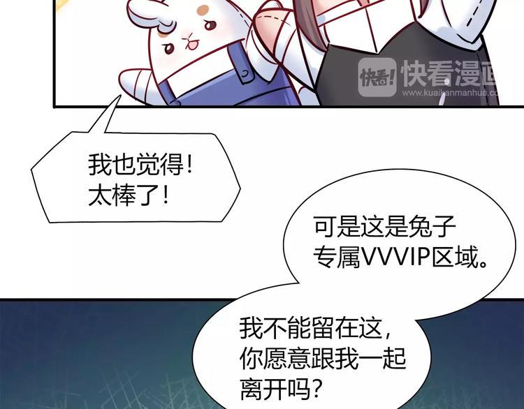 第36话 忽悠人的兔子29
