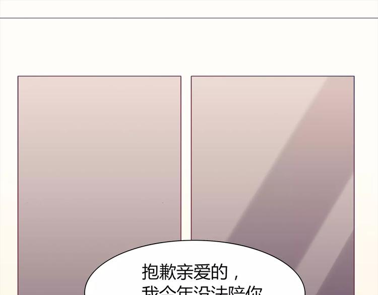 第23话 我想见她！3