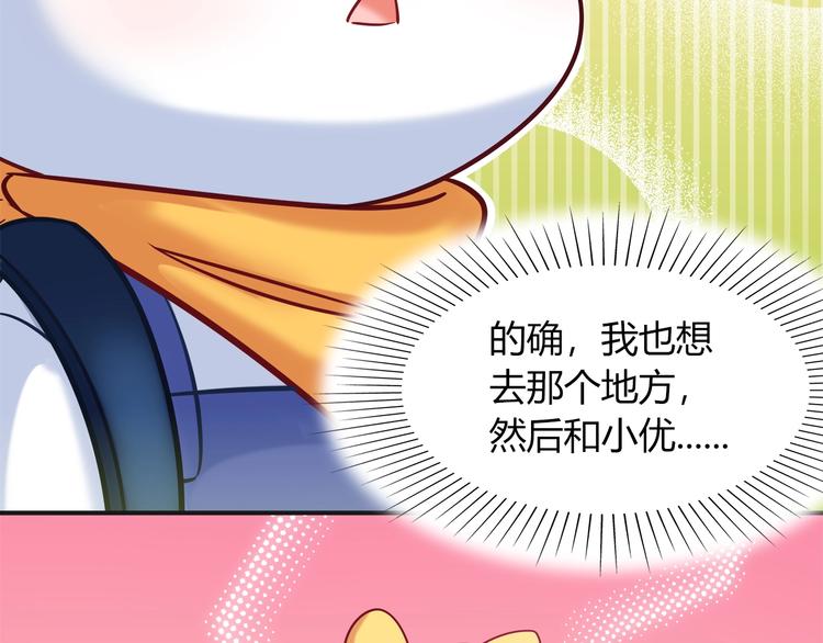 第94话 约定好了哦~53