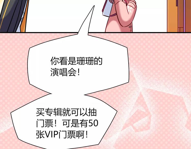 第31话 为了她我什么都愿意46