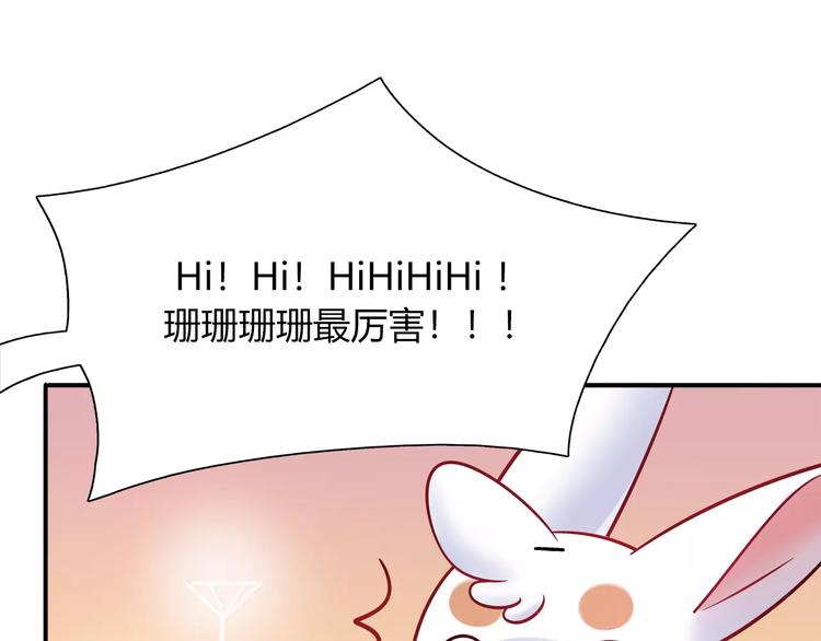 第37话 这算约会吧！9