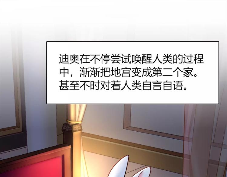 第46话 沉睡的美少女27