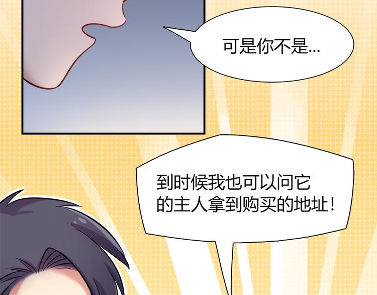 第60话 没有脸的黑兔子？48