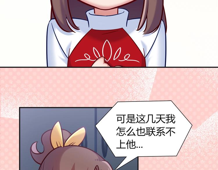 第92话 让我白来？29