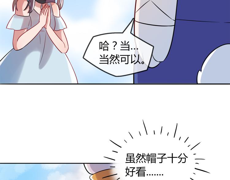 第2话 他送的礼物28
