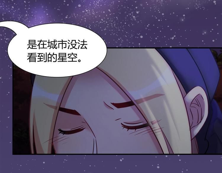 第86话 你就是最美的星空12