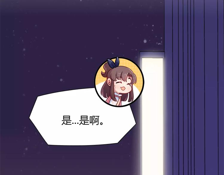 第39话 我超级在意！4