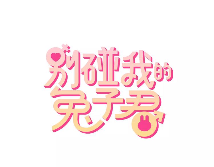 第16话 偏见0