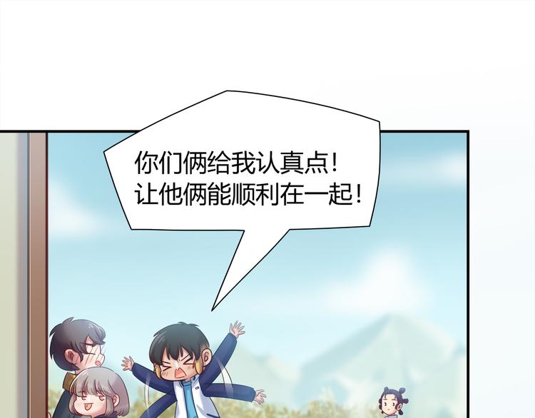 第81话 要是它在就好了57