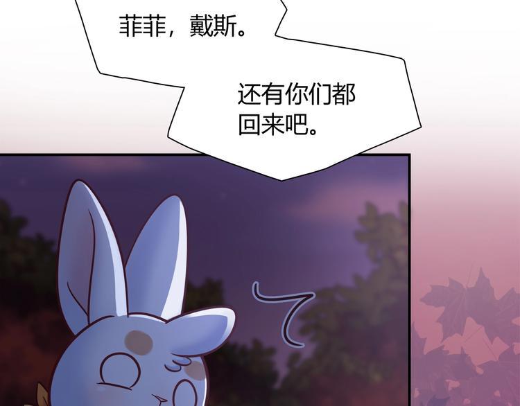 第87话 收养兔子？10